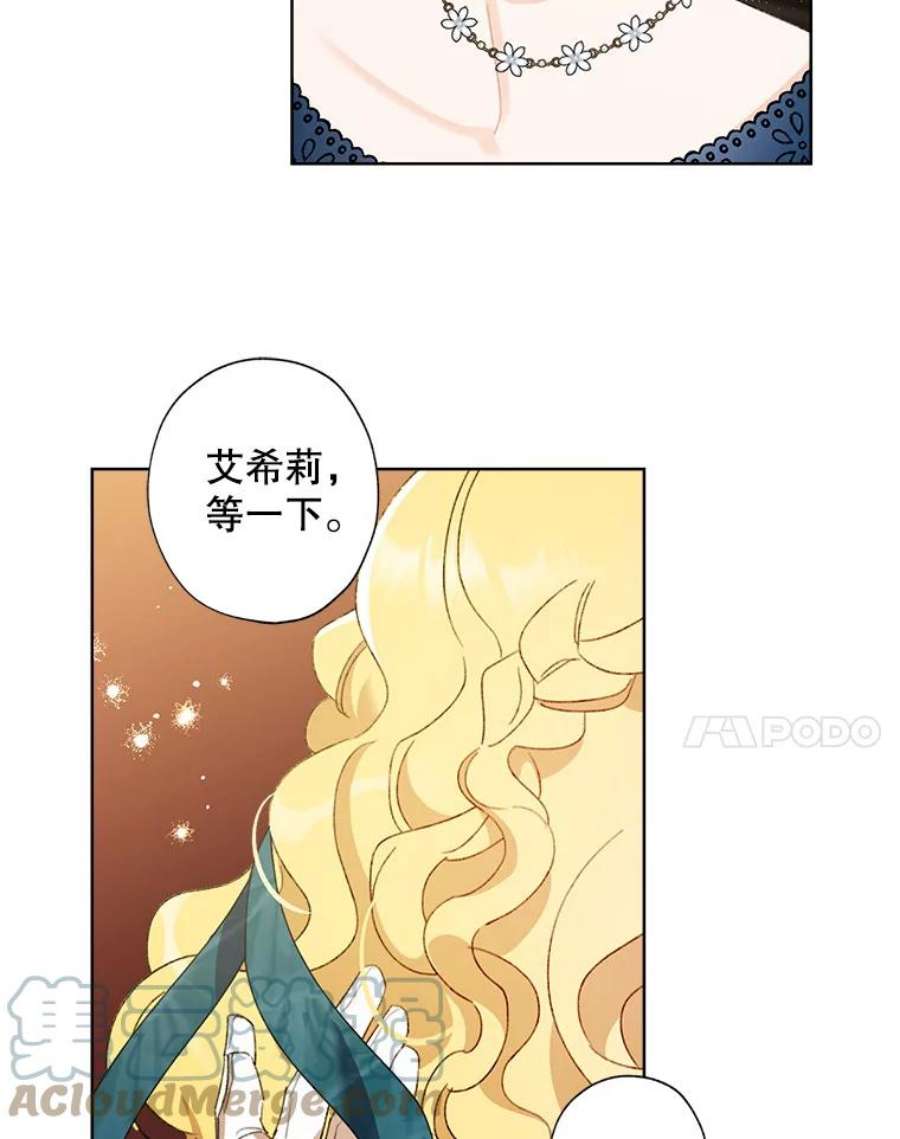 灰姑娘的善良继母61.成为王子妃的条件