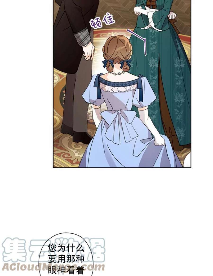 灰姑娘的善良继母61.成为王子妃的条件