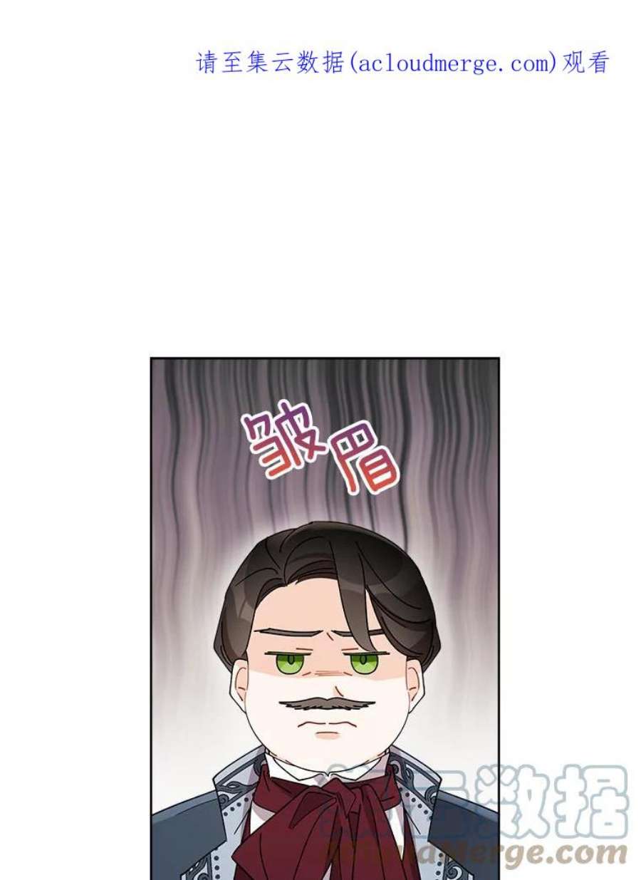 灰姑娘的善良继母62.艾希莉消失了