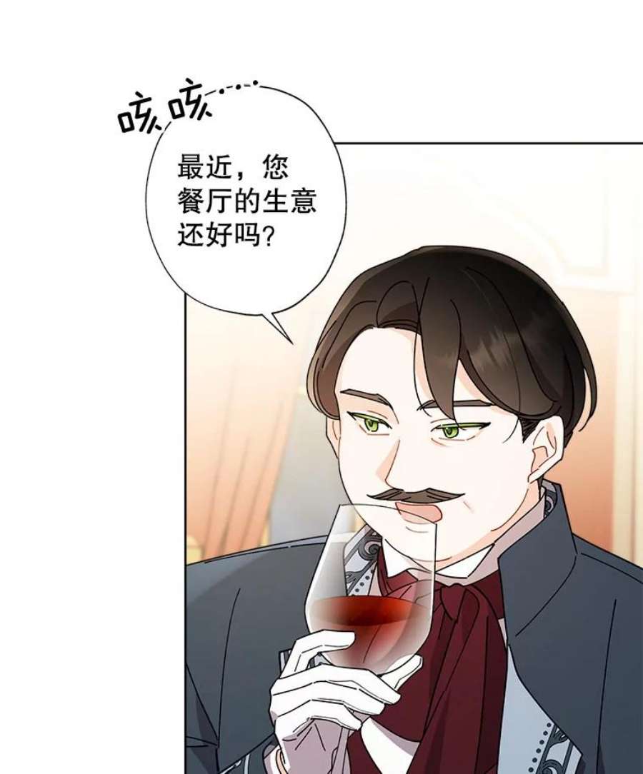 灰姑娘的善良继母62.艾希莉消失了