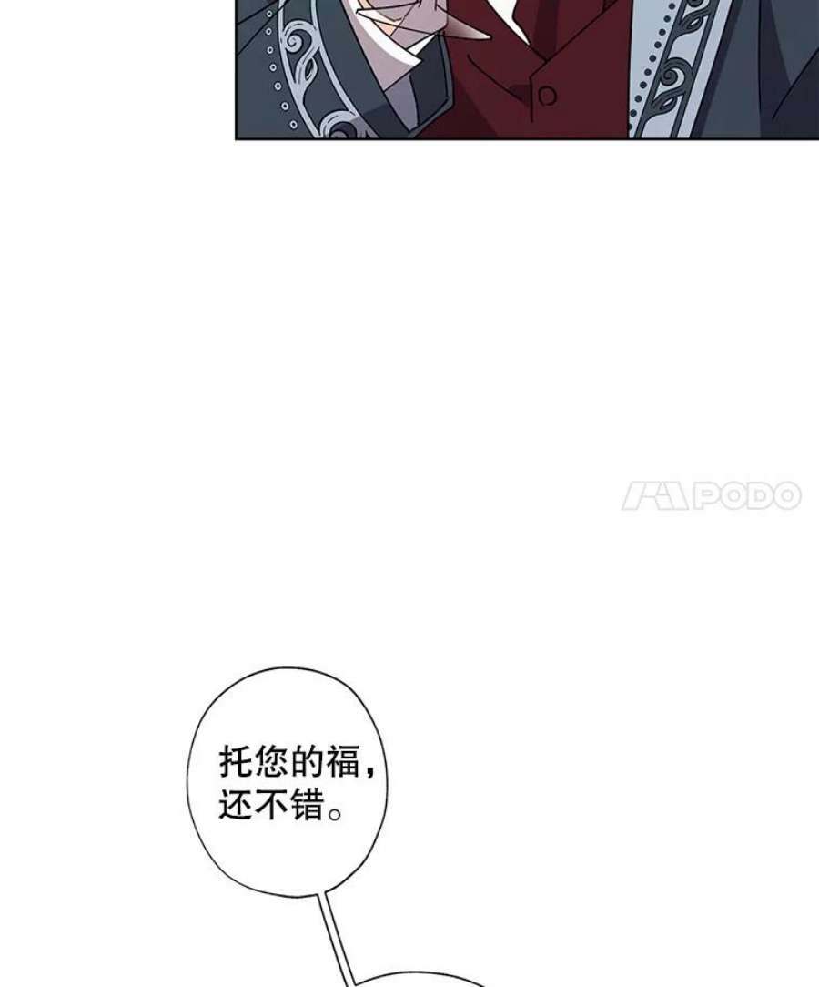 灰姑娘的善良继母62.艾希莉消失了