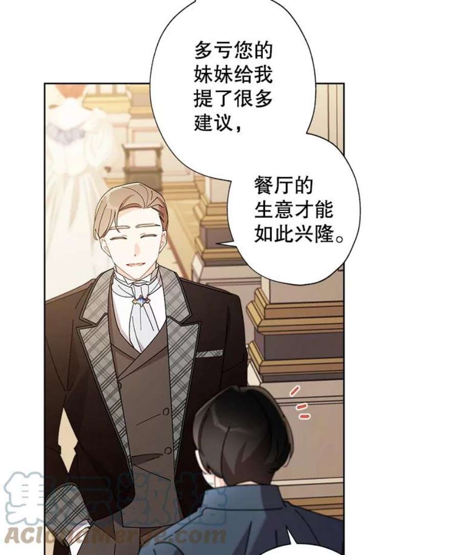 灰姑娘的善良继母62.艾希莉消失了