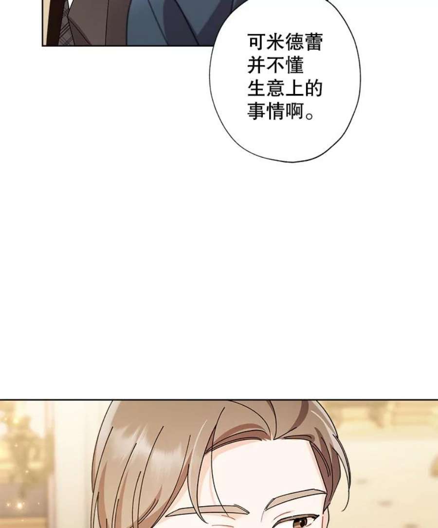 灰姑娘的善良继母62.艾希莉消失了