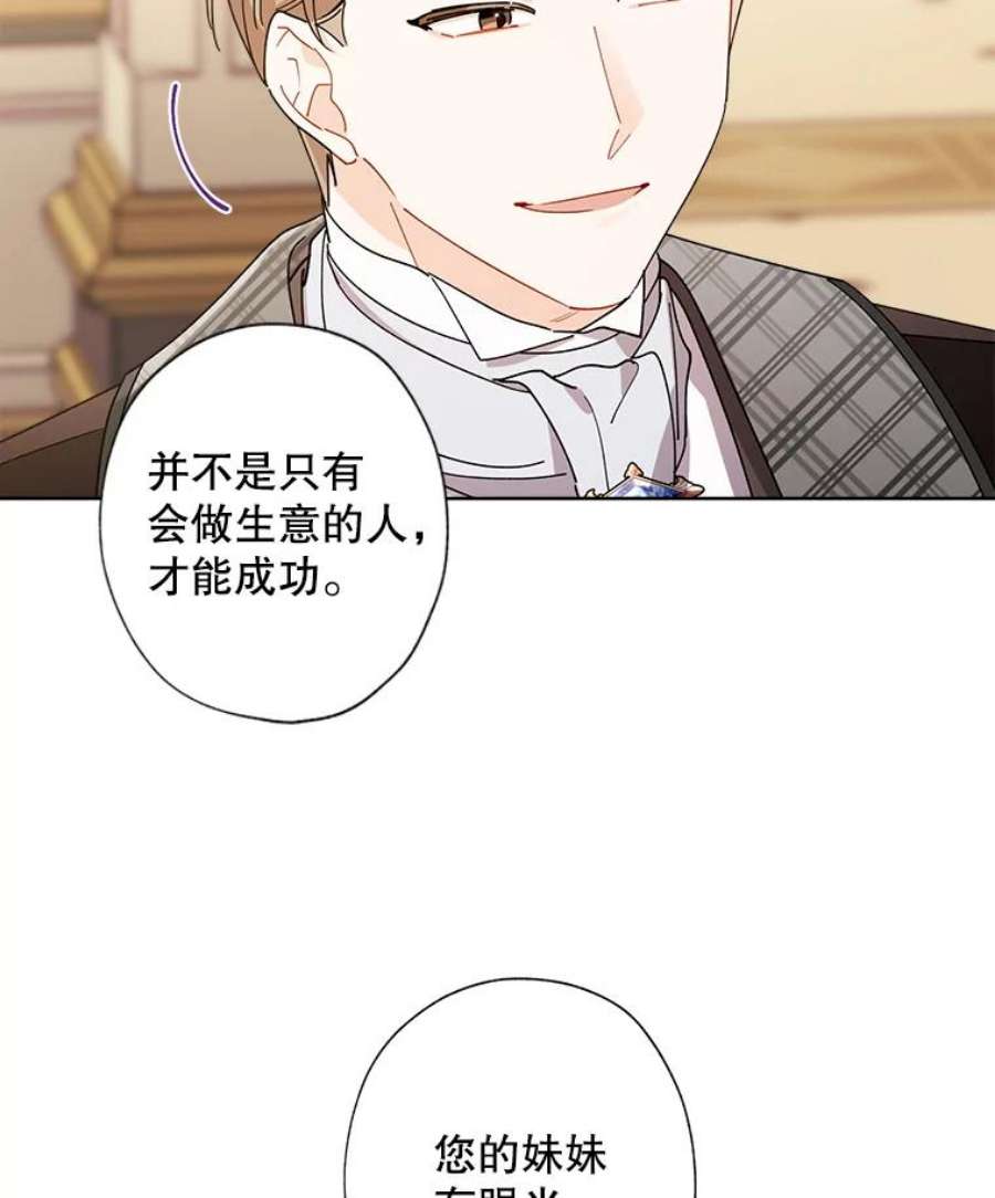 灰姑娘的善良继母62.艾希莉消失了