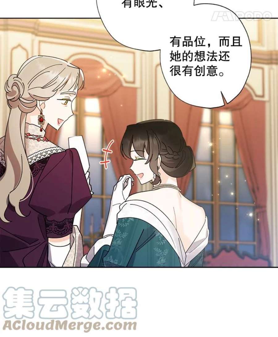 灰姑娘的善良继母62.艾希莉消失了