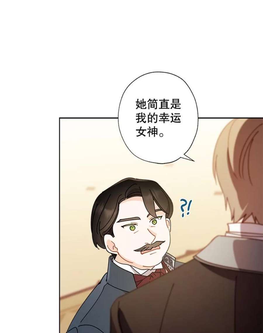 灰姑娘的善良继母62.艾希莉消失了