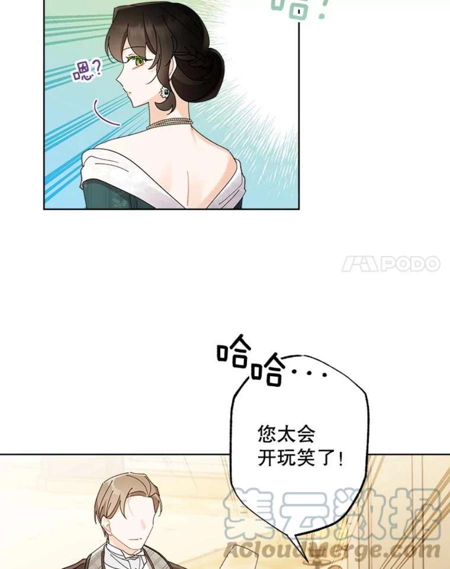 灰姑娘的善良继母62.艾希莉消失了