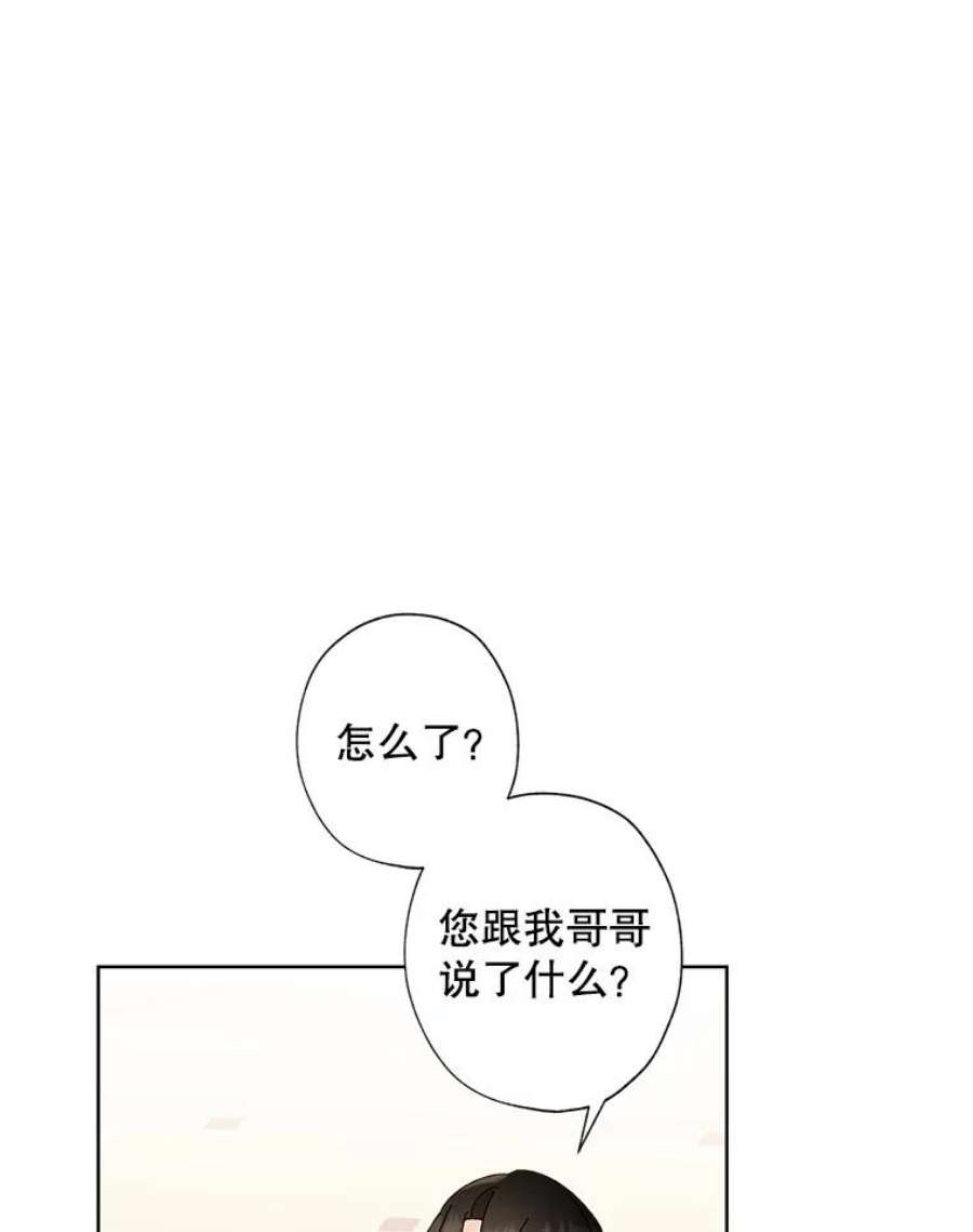 灰姑娘的善良继母62.艾希莉消失了