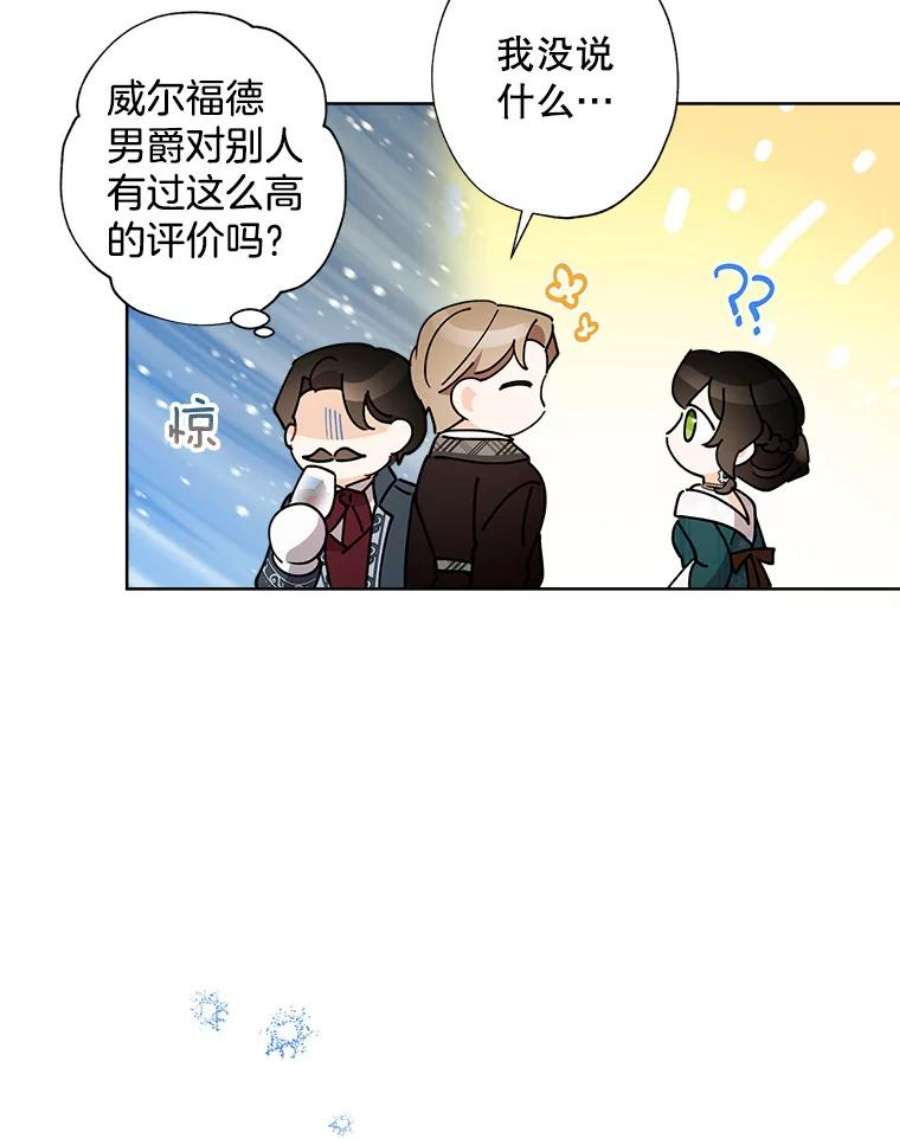 灰姑娘的善良继母62.艾希莉消失了