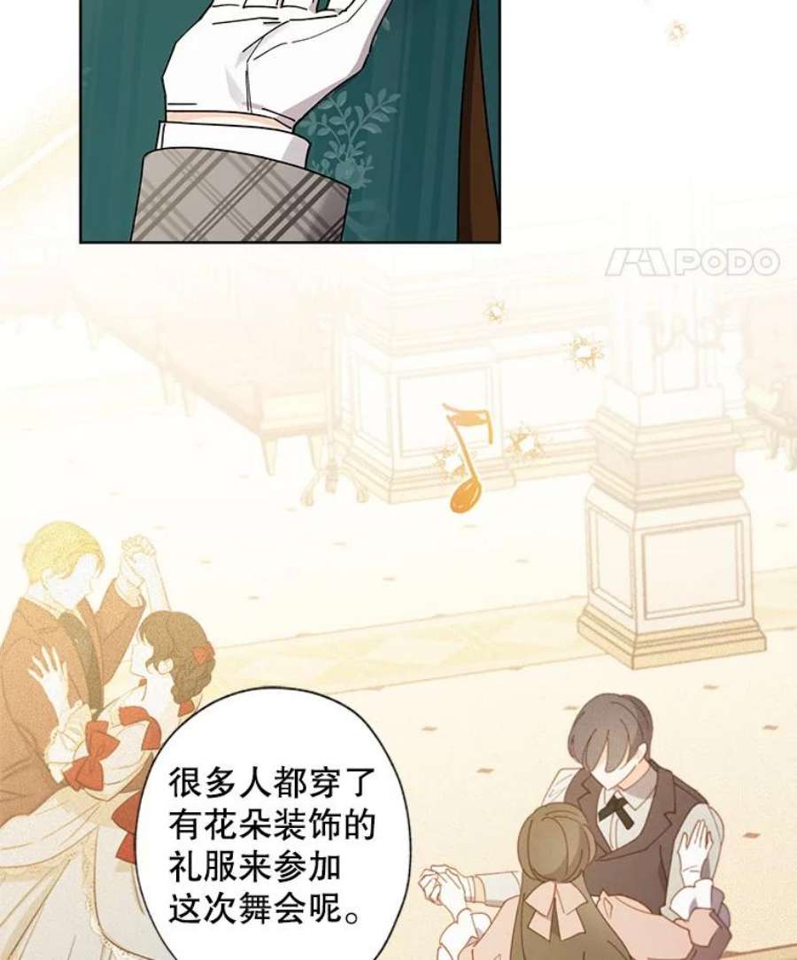 灰姑娘的善良继母62.艾希莉消失了