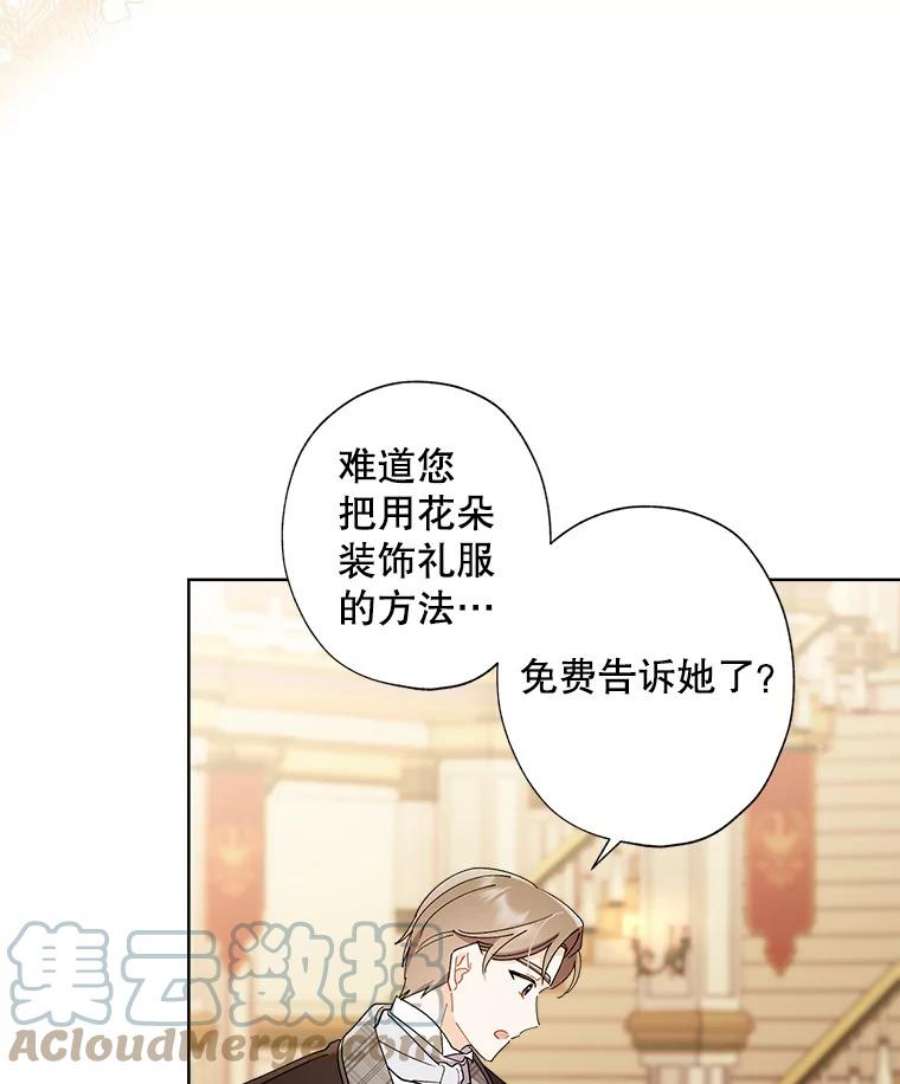 灰姑娘的善良继母62.艾希莉消失了