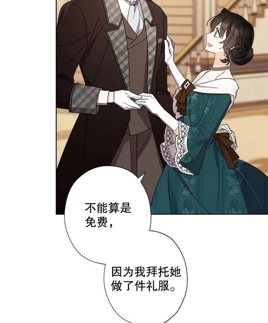 灰姑娘的善良继母62.艾希莉消失了