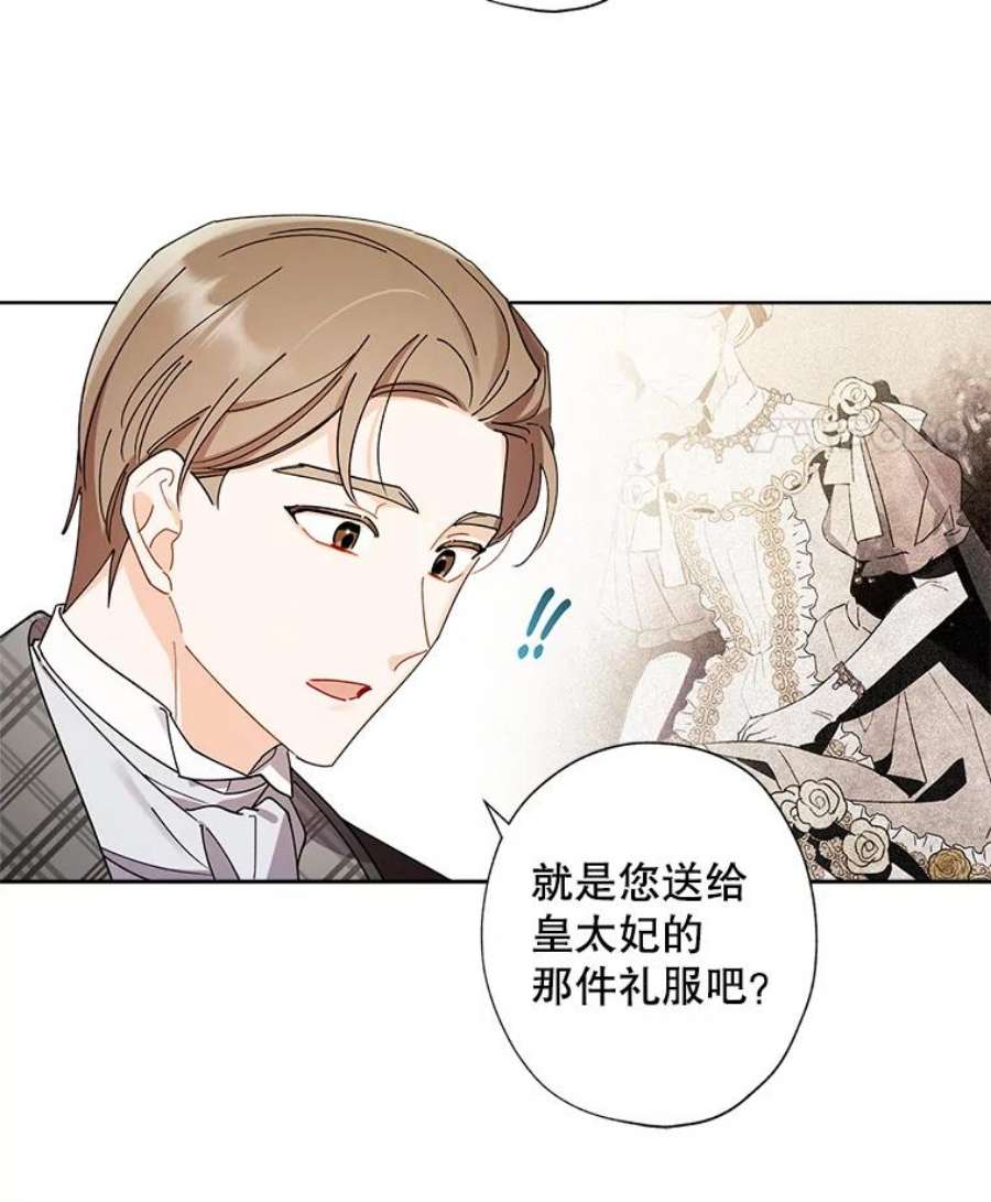 灰姑娘的善良继母62.艾希莉消失了