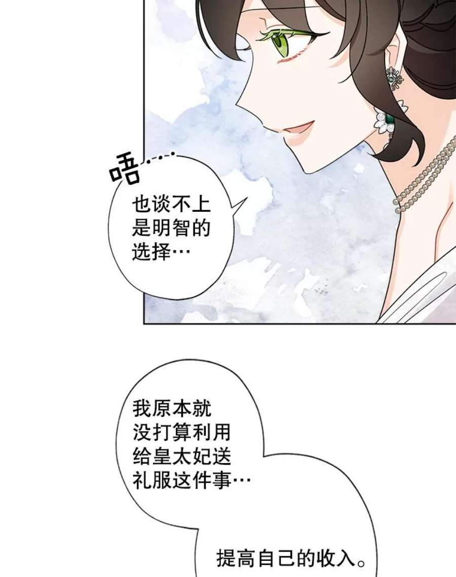 灰姑娘的善良继母62.艾希莉消失了