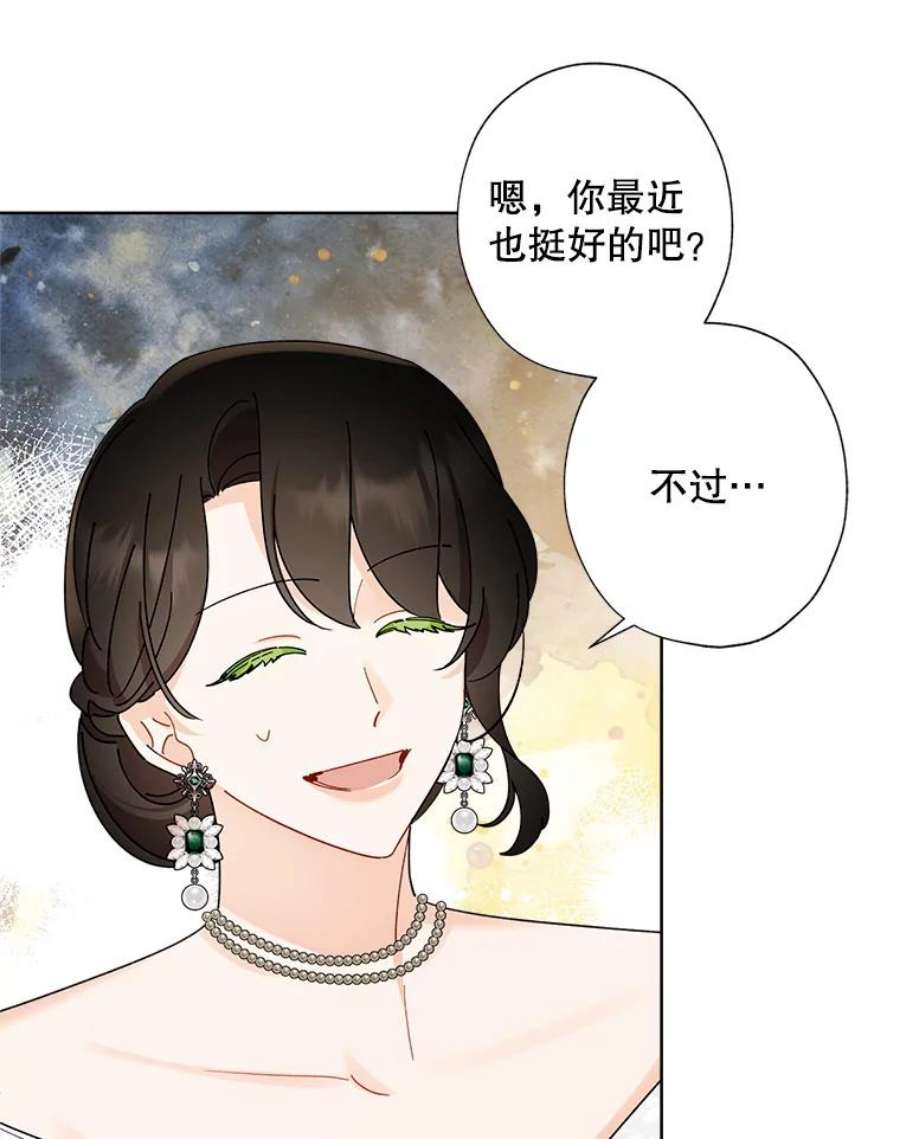 灰姑娘的善良继母62.艾希莉消失了