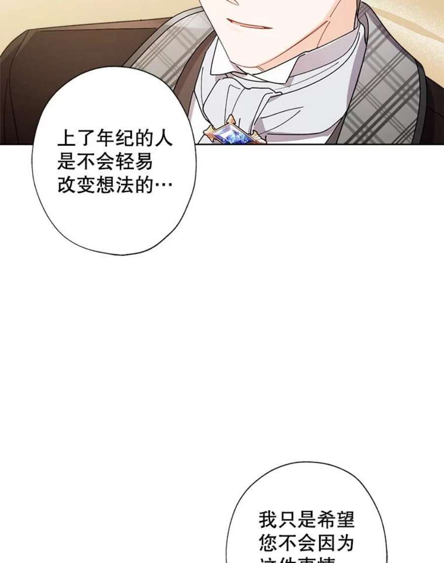 灰姑娘的善良继母62.艾希莉消失了