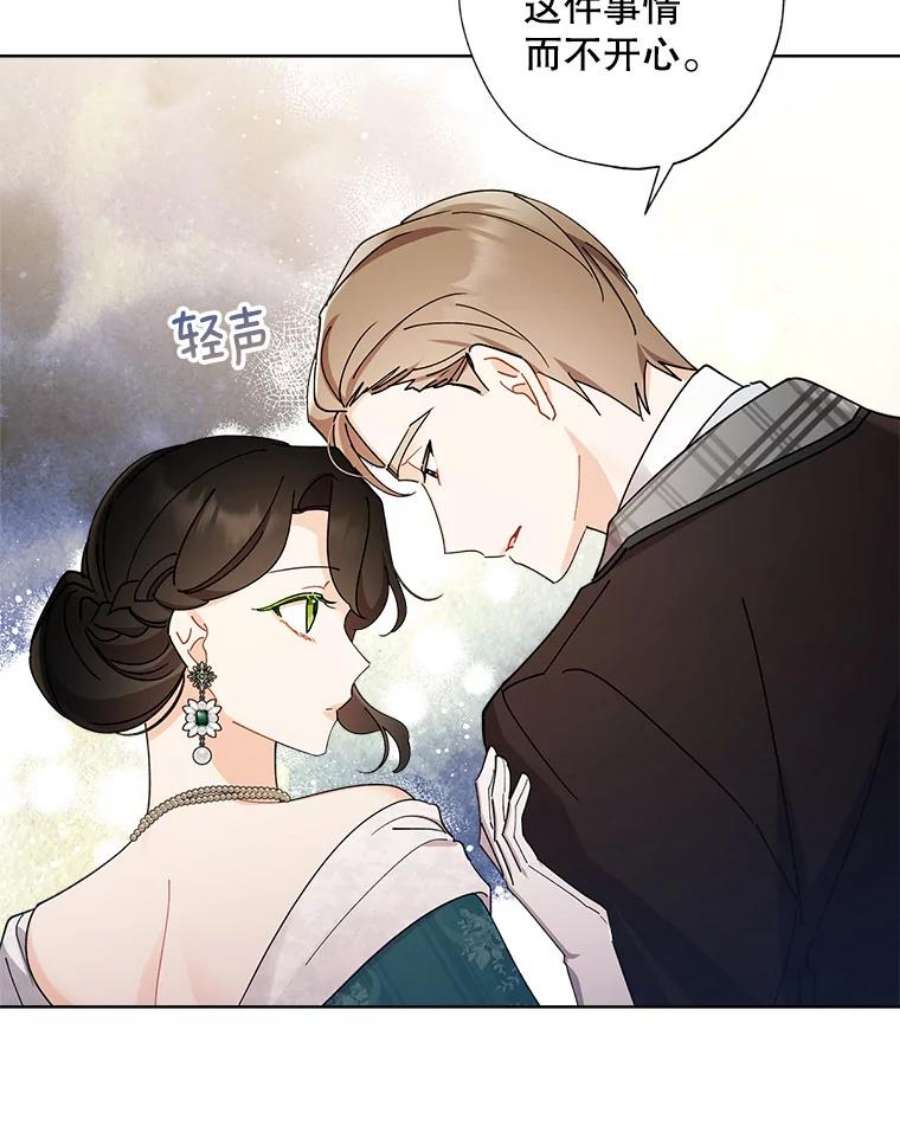 灰姑娘的善良继母62.艾希莉消失了