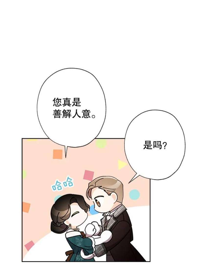 灰姑娘的善良继母62.艾希莉消失了