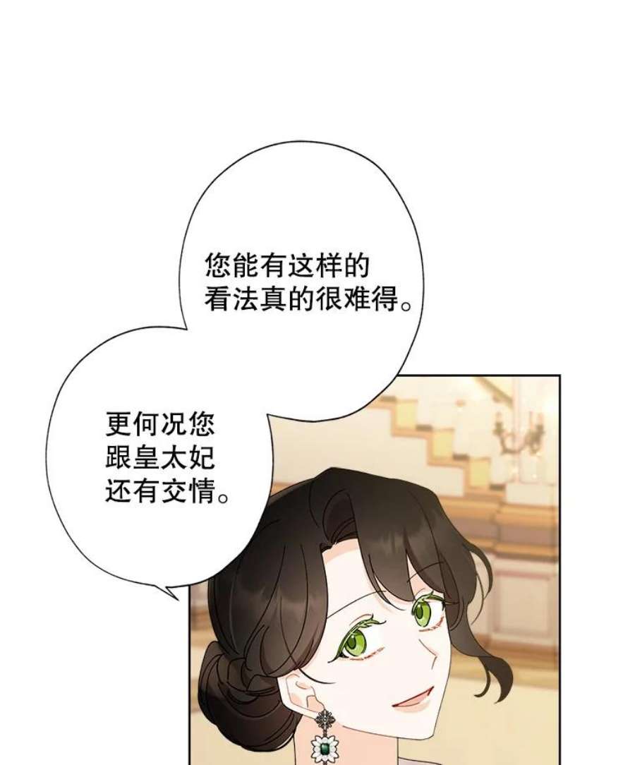 灰姑娘的善良继母62.艾希莉消失了