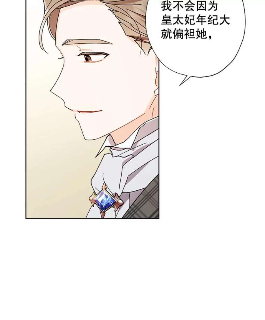 灰姑娘的善良继母62.艾希莉消失了