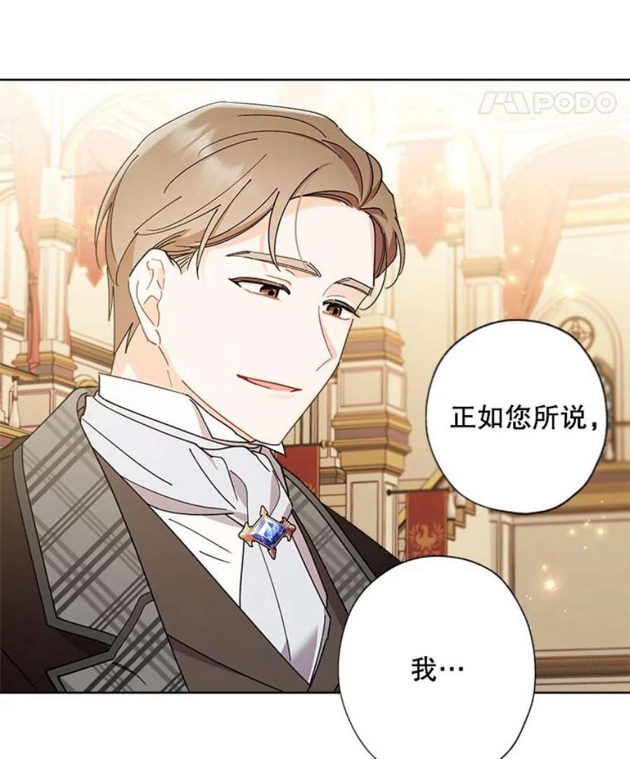 灰姑娘的善良继母62.艾希莉消失了