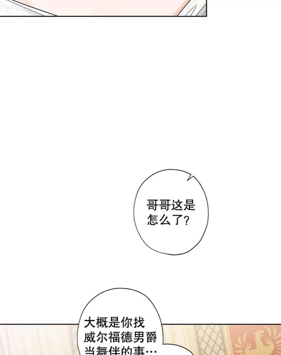 灰姑娘的善良继母62.艾希莉消失了