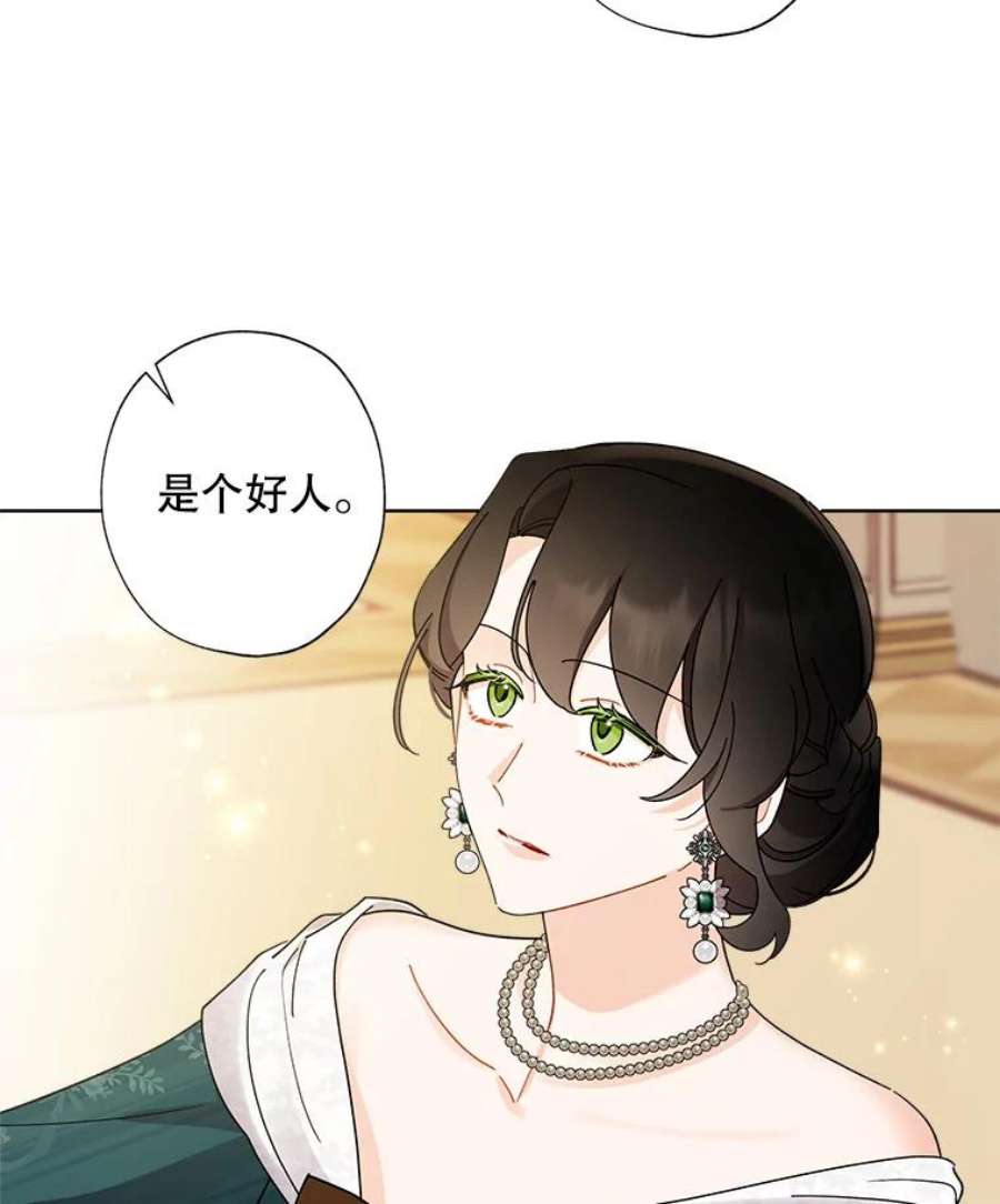 灰姑娘的善良继母62.艾希莉消失了