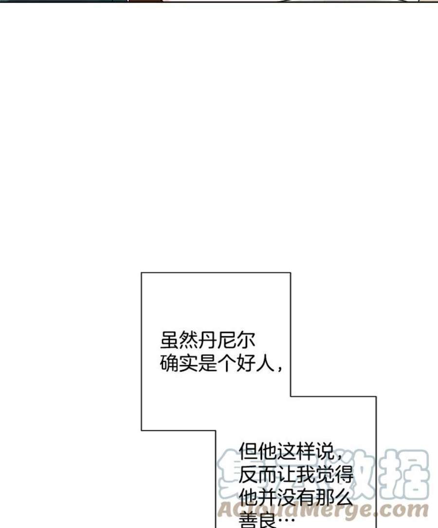 灰姑娘的善良继母62.艾希莉消失了