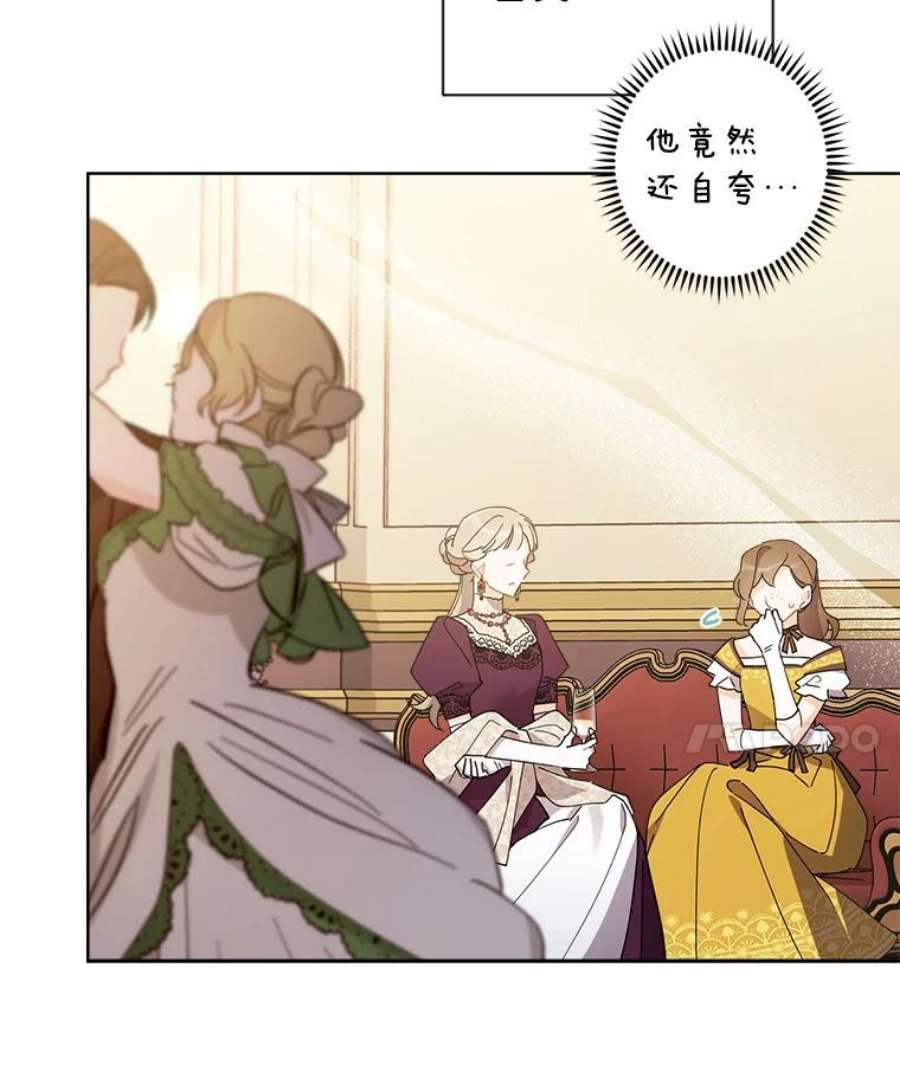 灰姑娘的善良继母62.艾希莉消失了