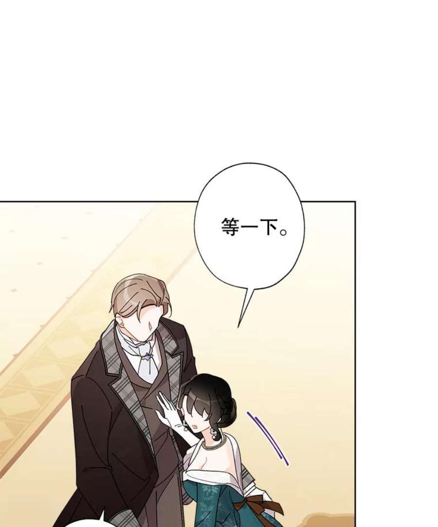 灰姑娘的善良继母62.艾希莉消失了