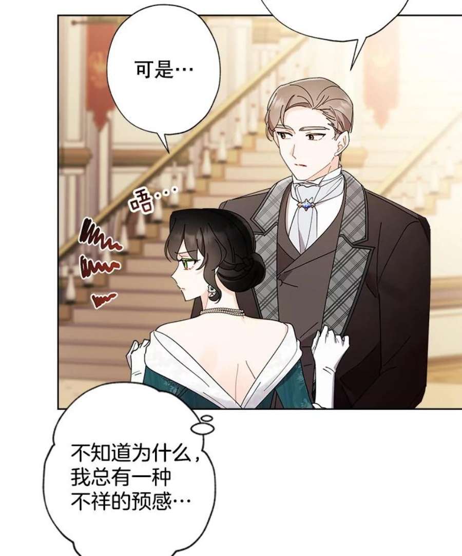 灰姑娘的善良继母62.艾希莉消失了