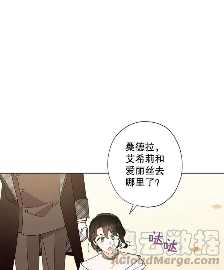 灰姑娘的善良继母62.艾希莉消失了