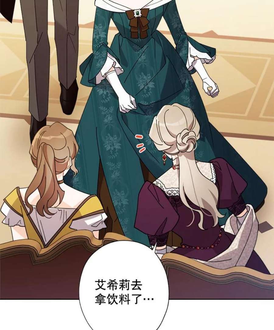 灰姑娘的善良继母62.艾希莉消失了