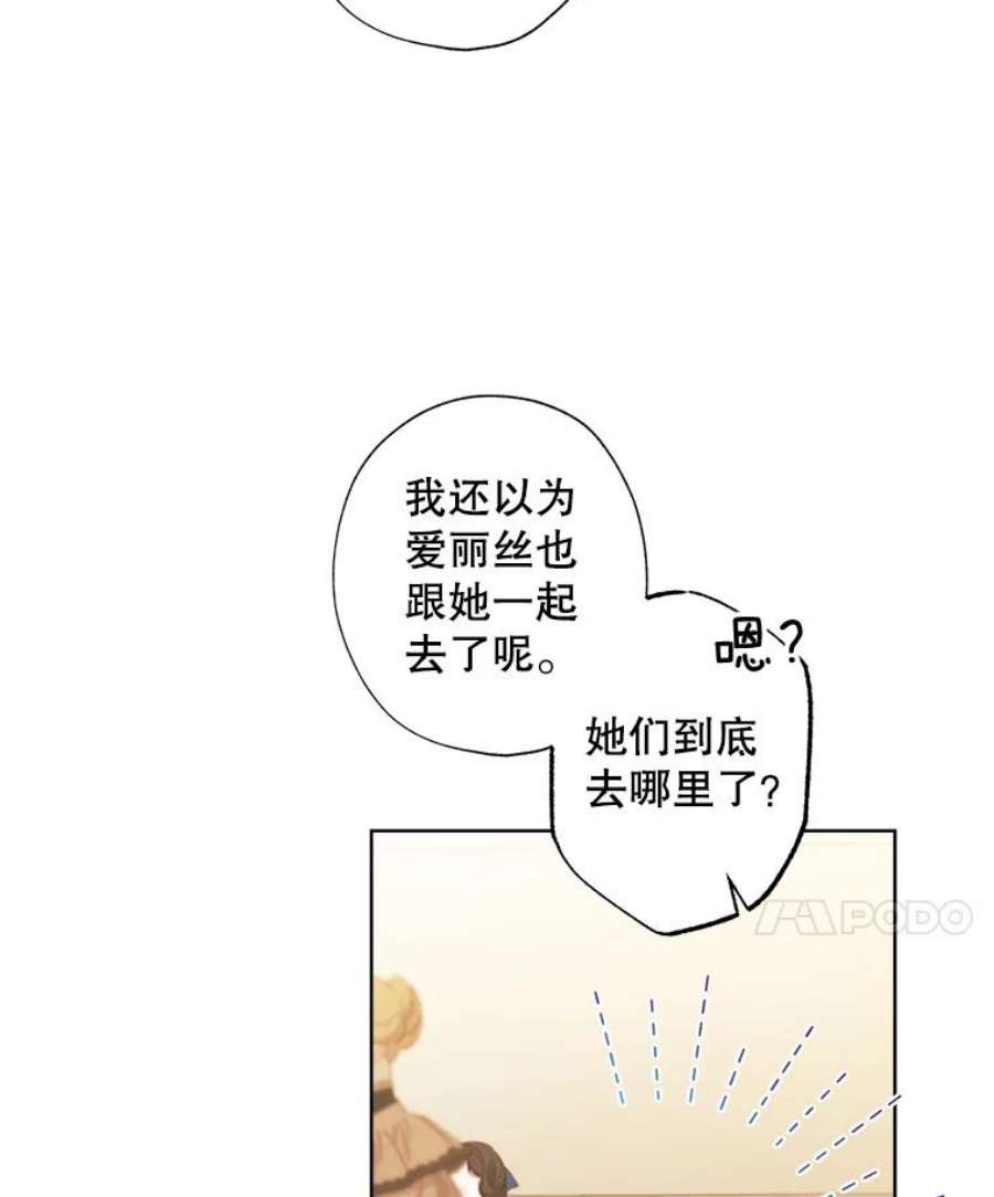 灰姑娘的善良继母62.艾希莉消失了