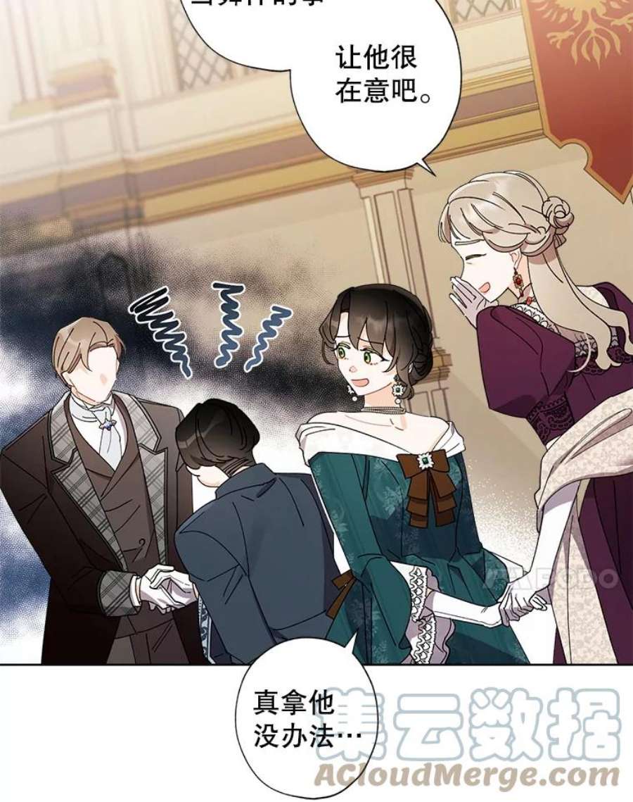 灰姑娘的善良继母62.艾希莉消失了