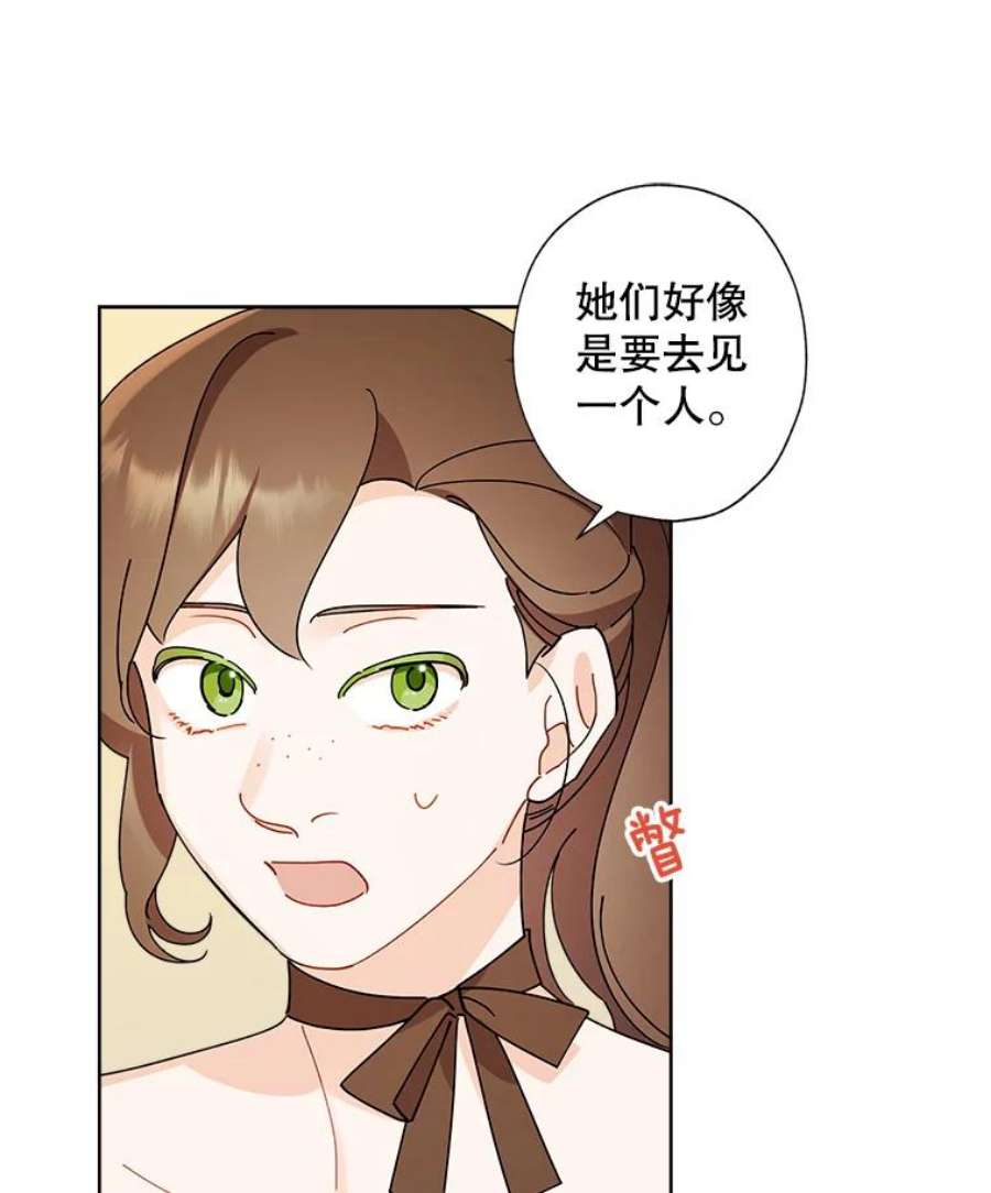 灰姑娘的善良继母62.艾希莉消失了