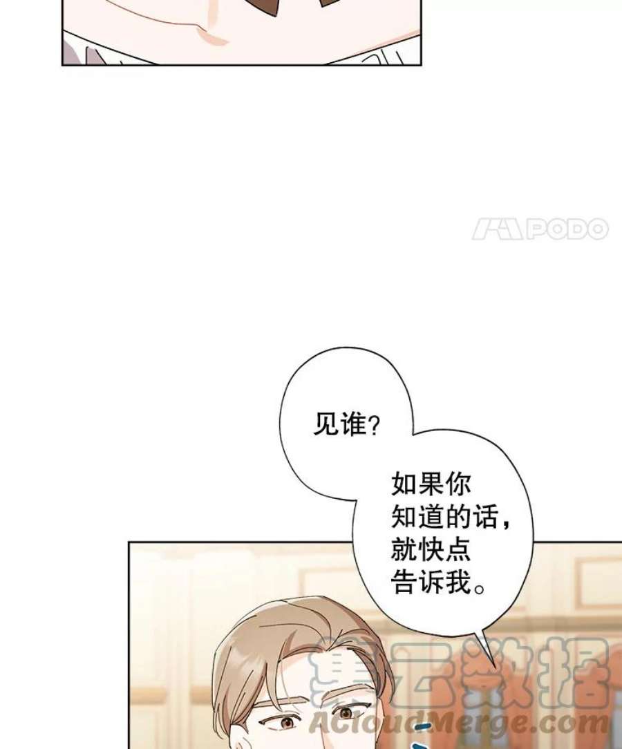 灰姑娘的善良继母62.艾希莉消失了