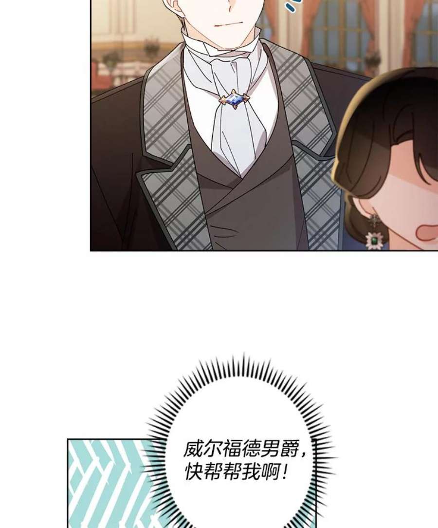 灰姑娘的善良继母62.艾希莉消失了