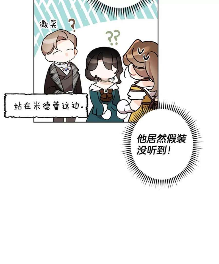 灰姑娘的善良继母62.艾希莉消失了