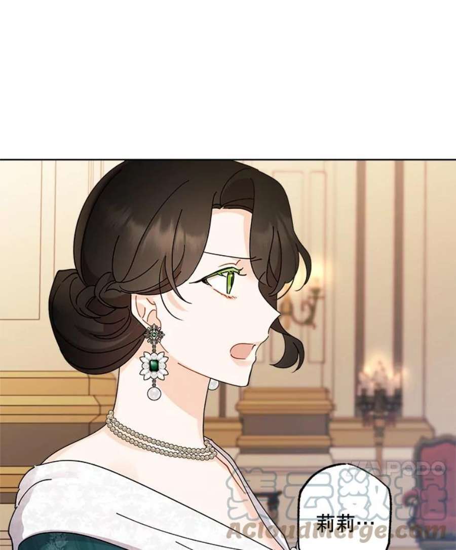 灰姑娘的善良继母62.艾希莉消失了