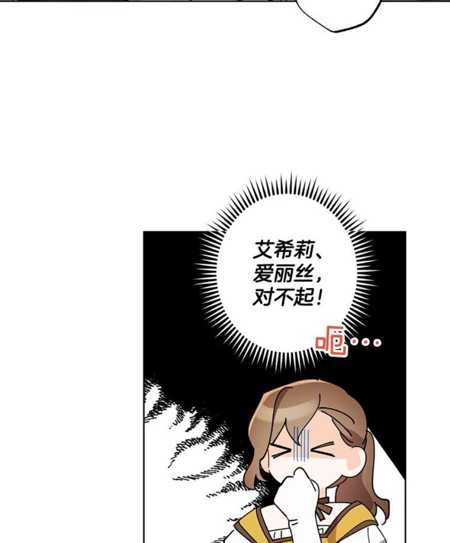 灰姑娘的善良继母62.艾希莉消失了