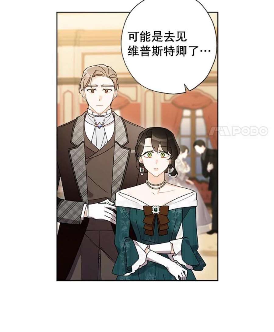 灰姑娘的善良继母62.艾希莉消失了