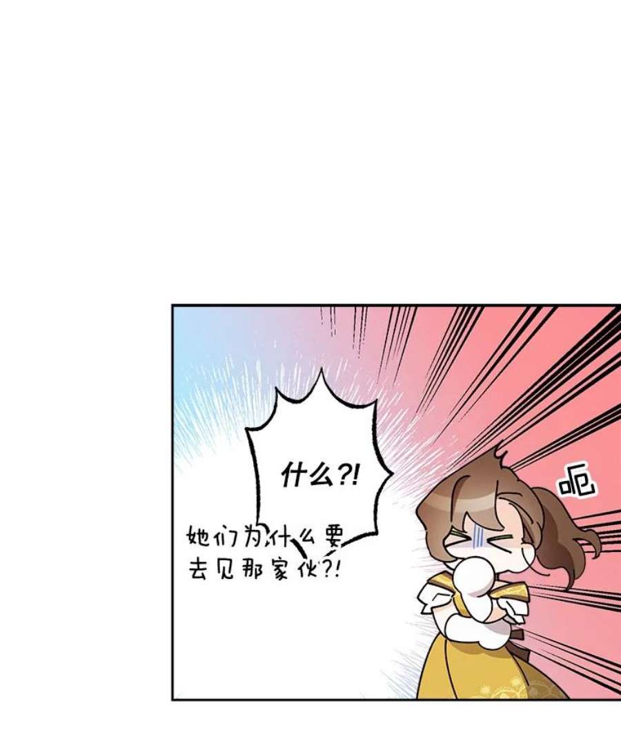 灰姑娘的善良继母62.艾希莉消失了