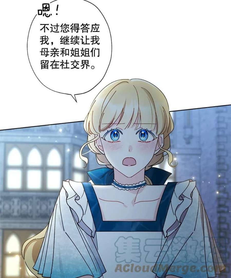 灰姑娘的善良继母62.艾希莉消失了