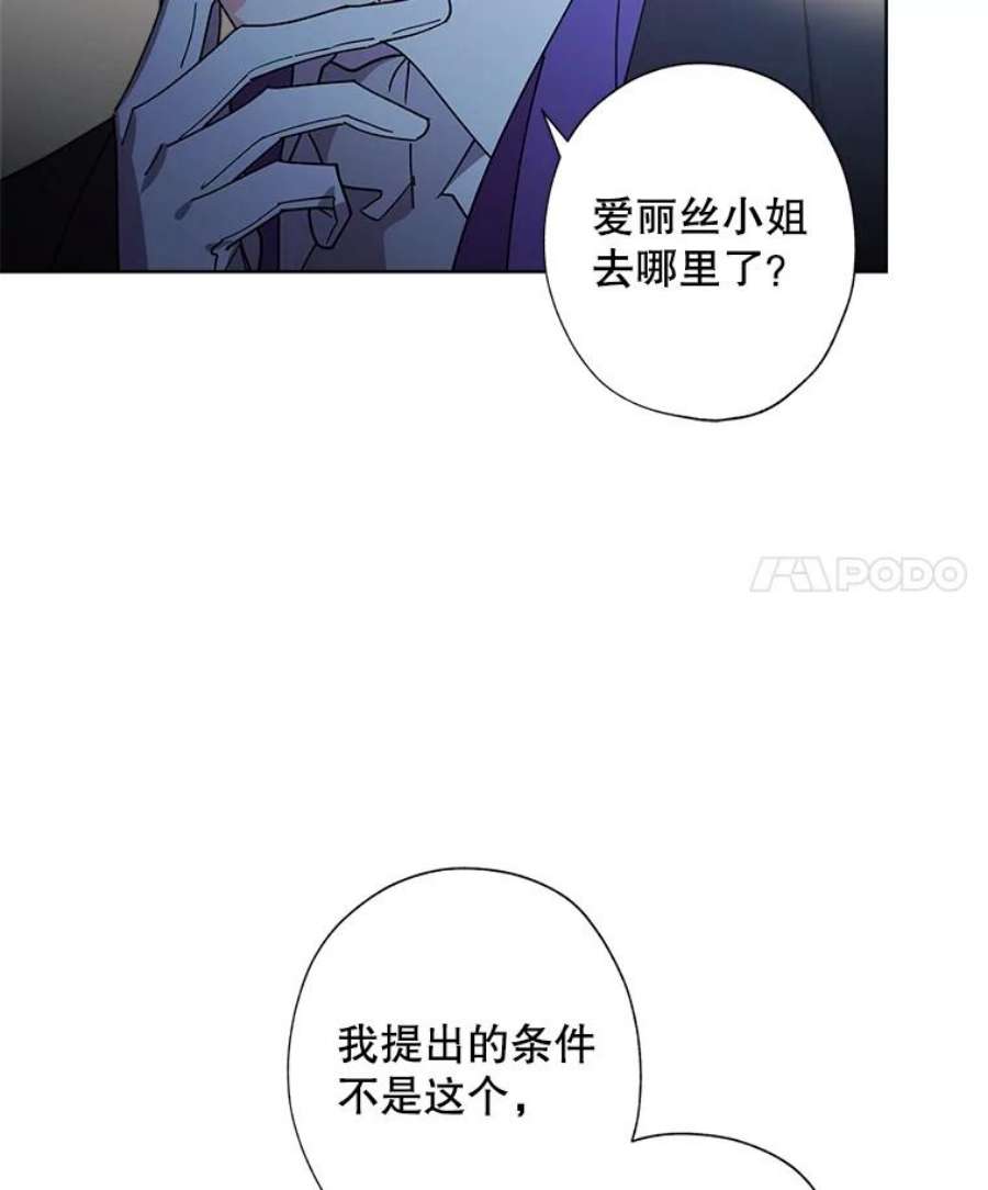 灰姑娘的善良继母62.艾希莉消失了