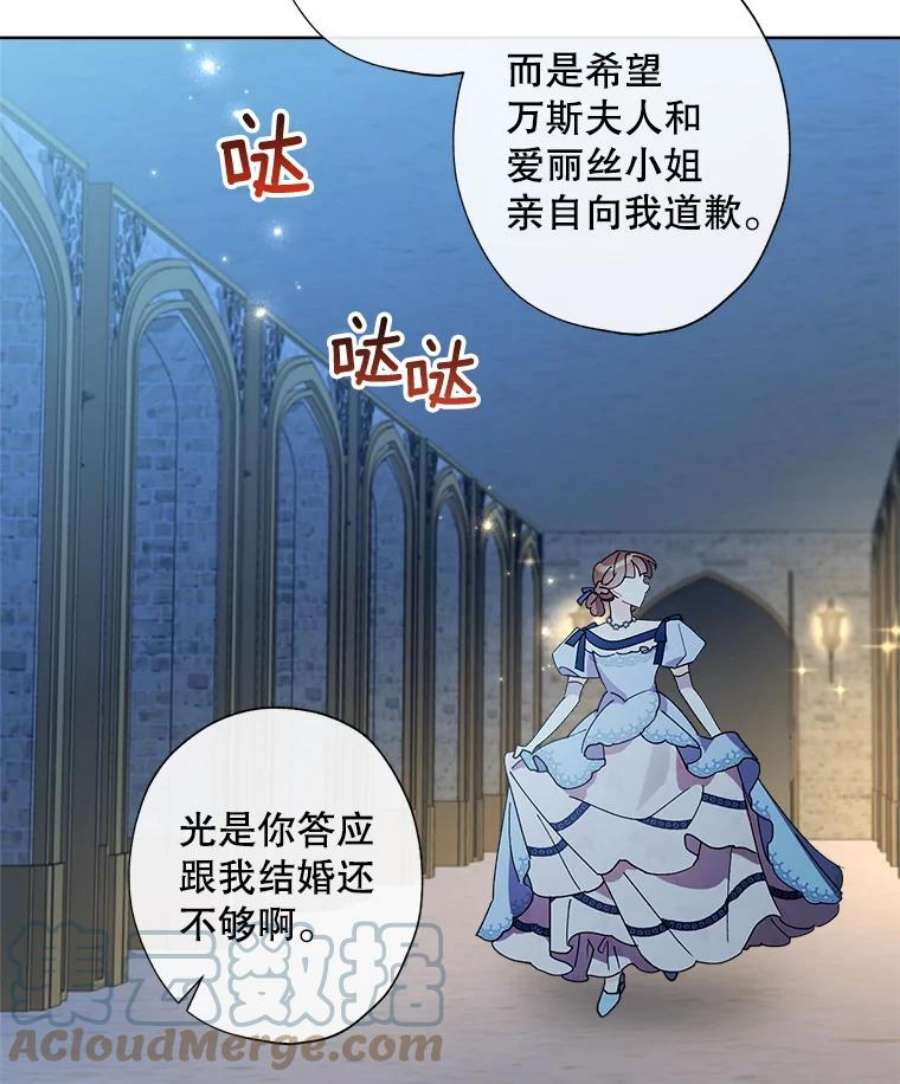 灰姑娘的善良继母62.艾希莉消失了