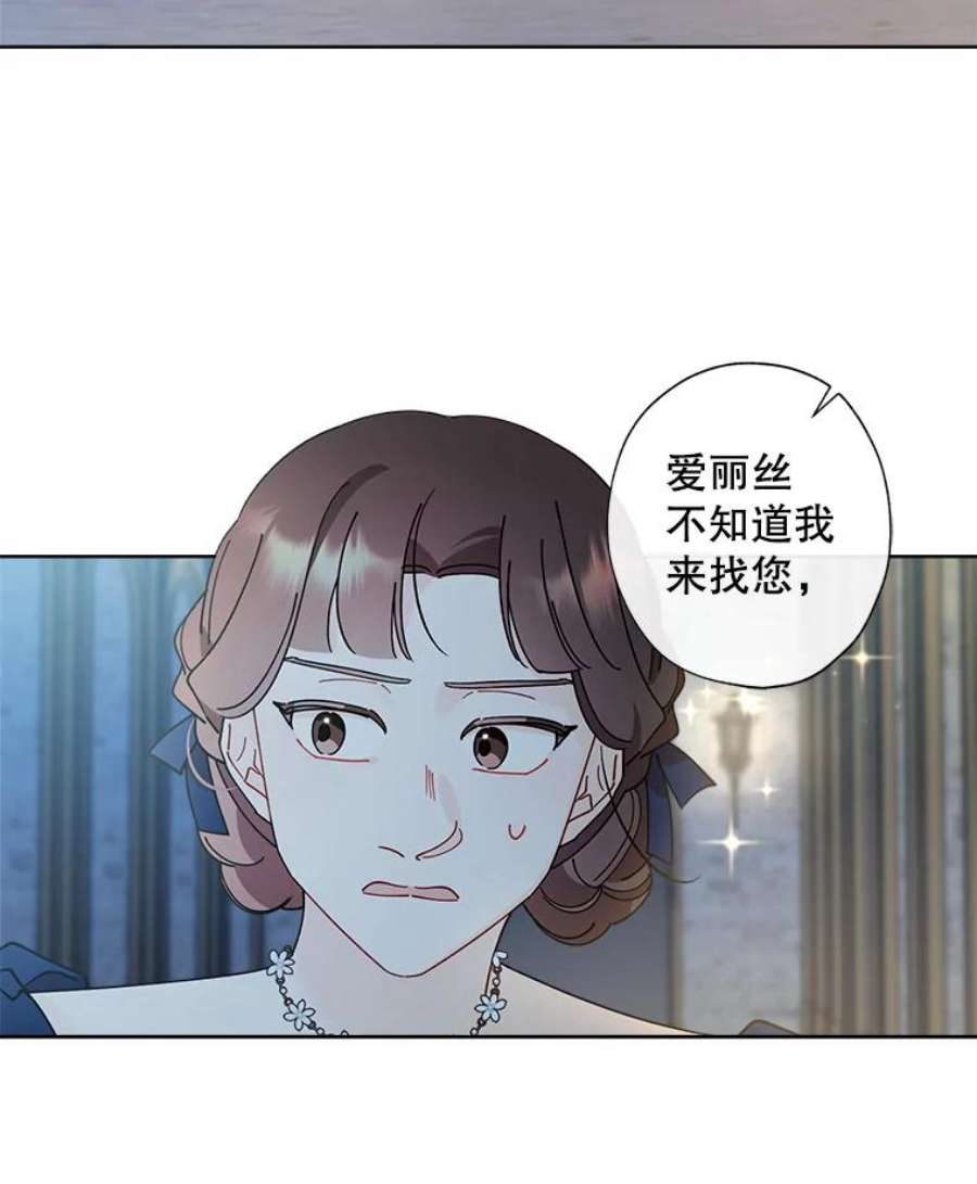 灰姑娘的善良继母62.艾希莉消失了