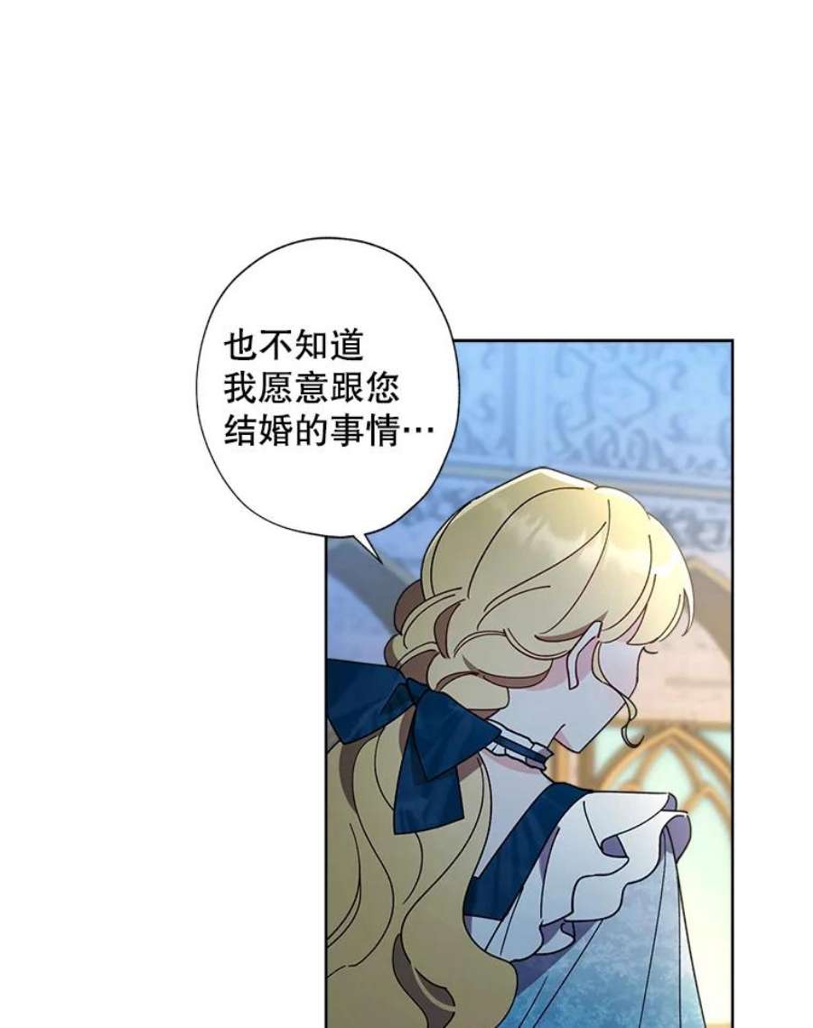 灰姑娘的善良继母62.艾希莉消失了