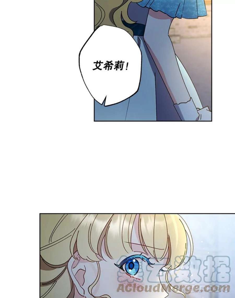 灰姑娘的善良继母62.艾希莉消失了