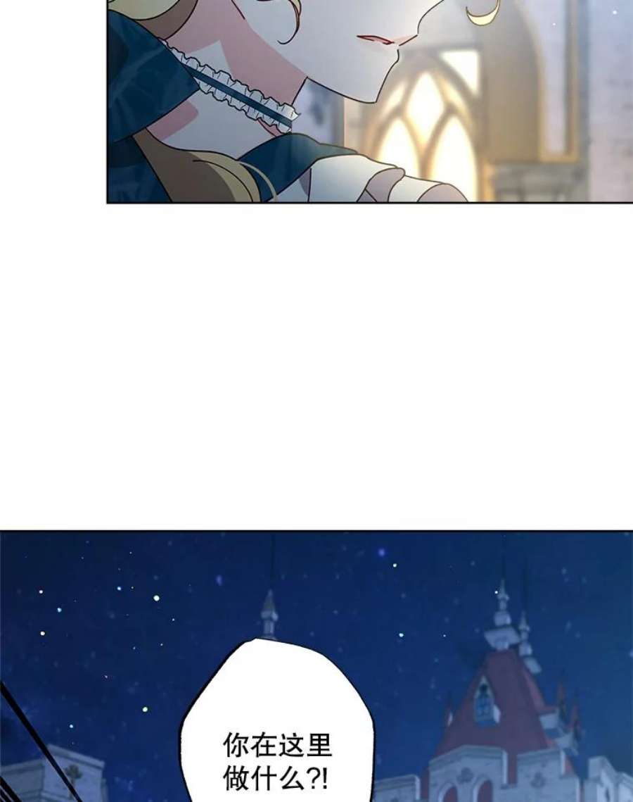 灰姑娘的善良继母62.艾希莉消失了